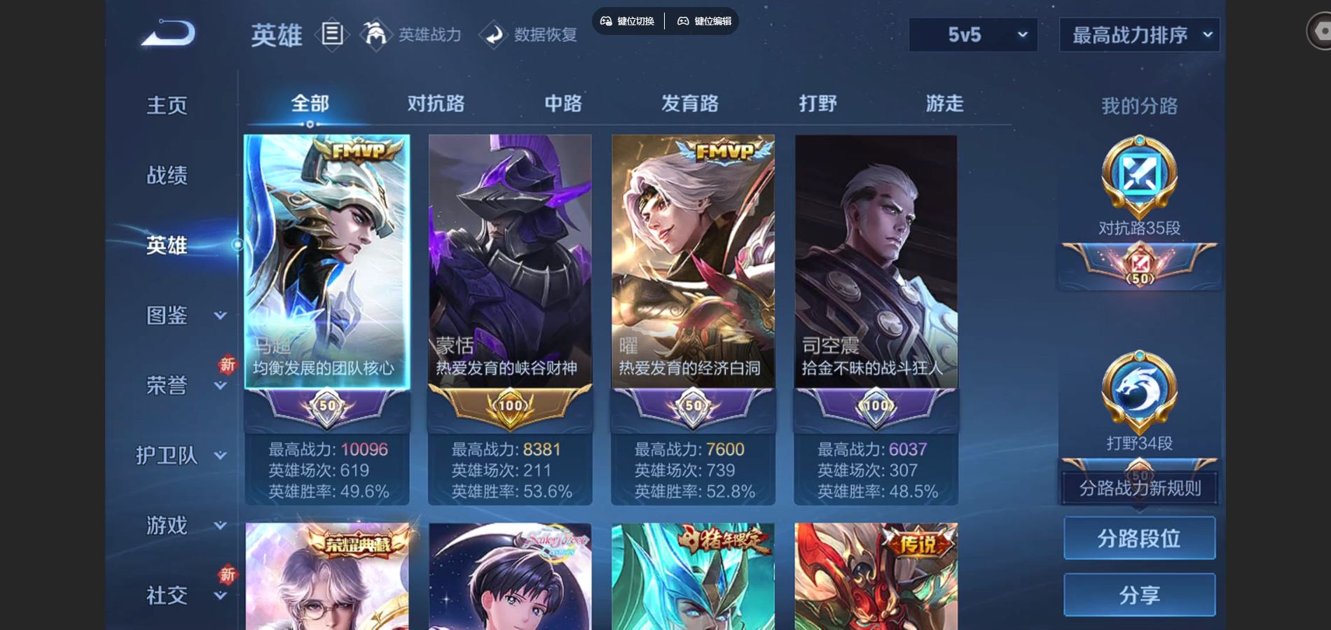 WZCMW424625王者荣耀账号详情图3