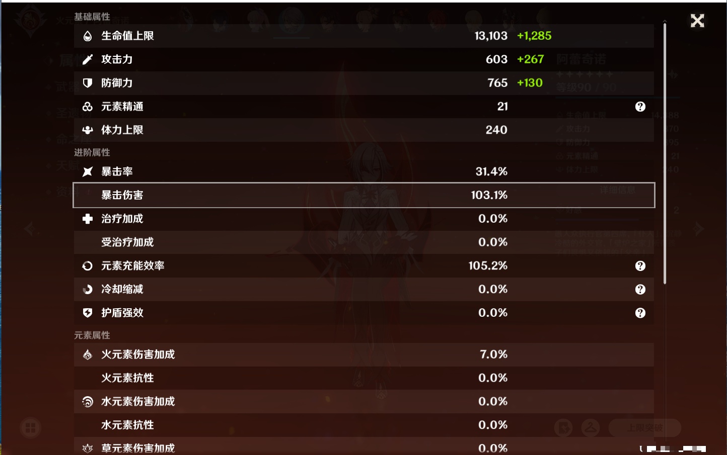 YSMK316229原神账号详情图21