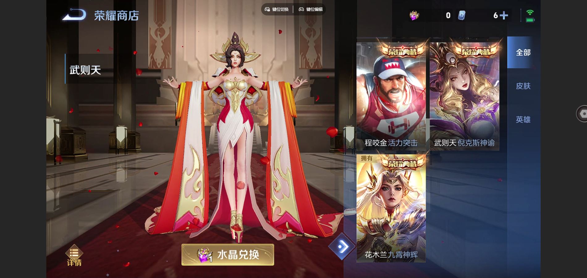 WZCMW424616王者荣耀账号详情图13