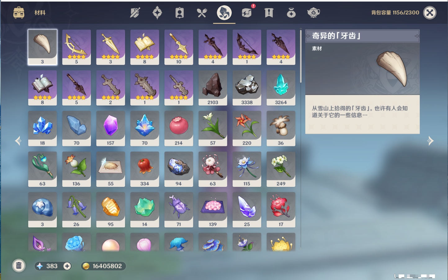 YSMK316229原神账号详情图17