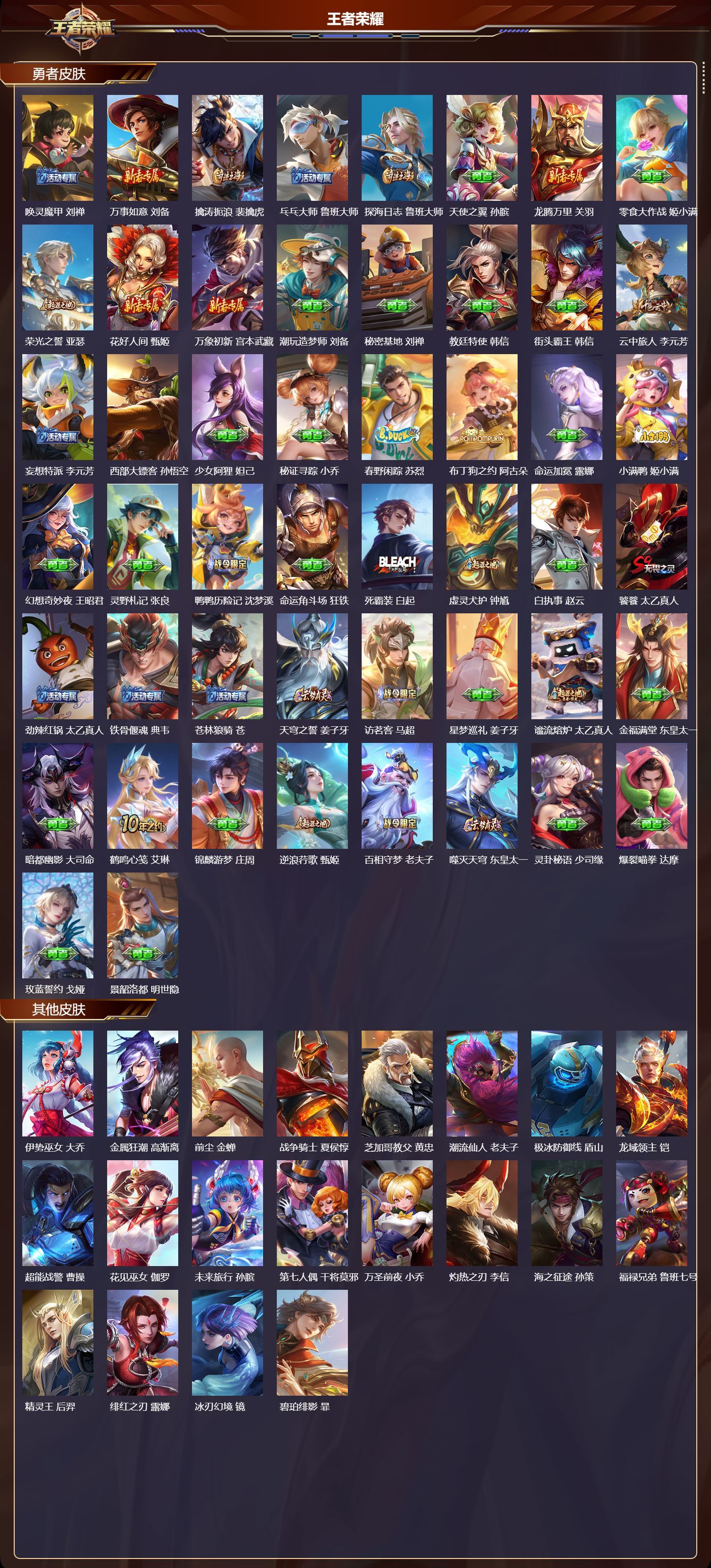 WZQM3479593王者荣耀账号详情图5 WZQM3479593王者荣耀账号详情图5