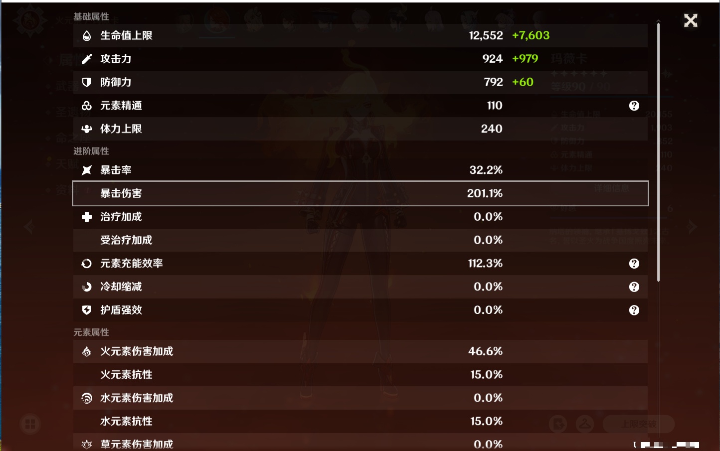 YSMK316229原神账号详情图47