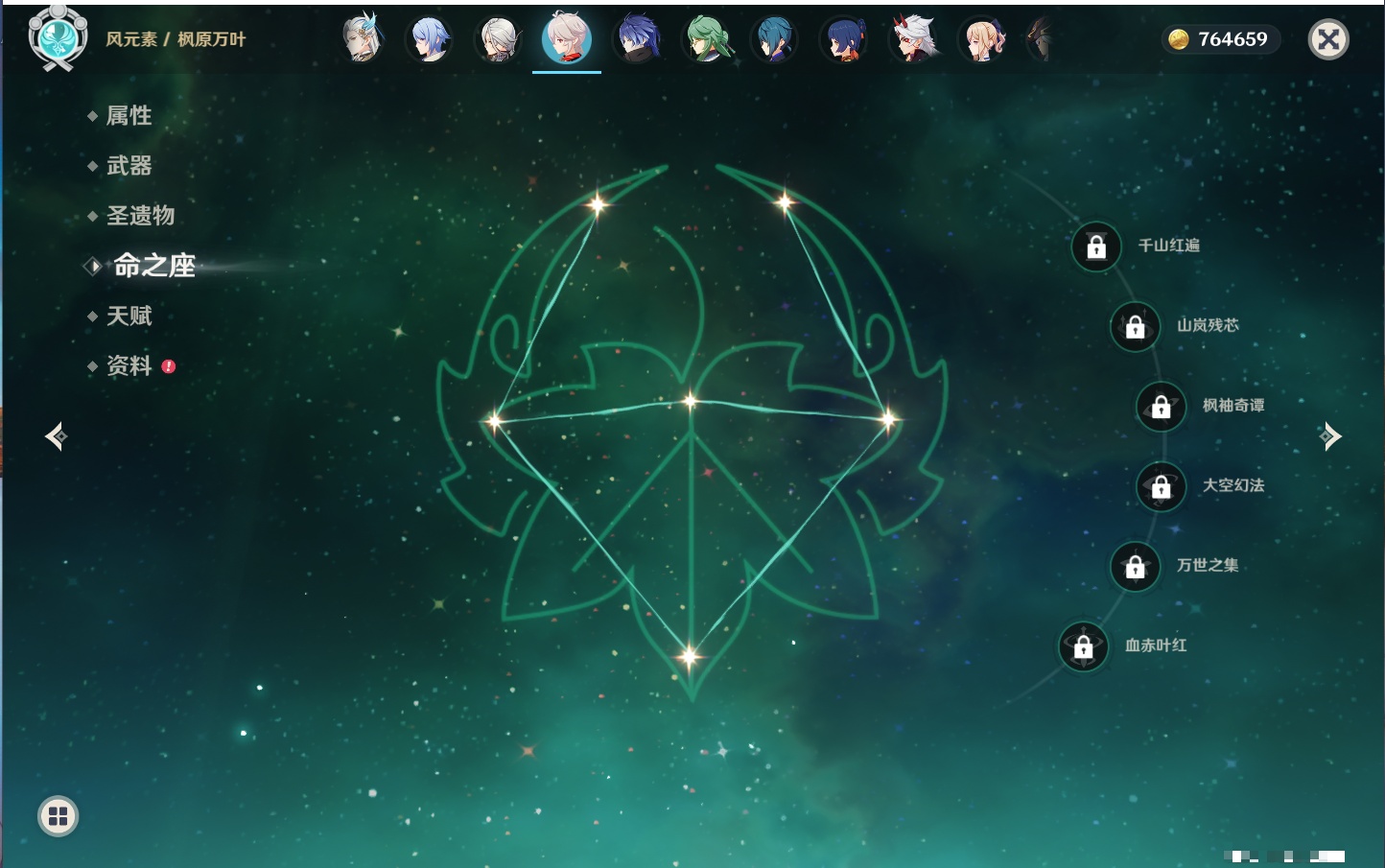 YSMK316230原神账号详情图93