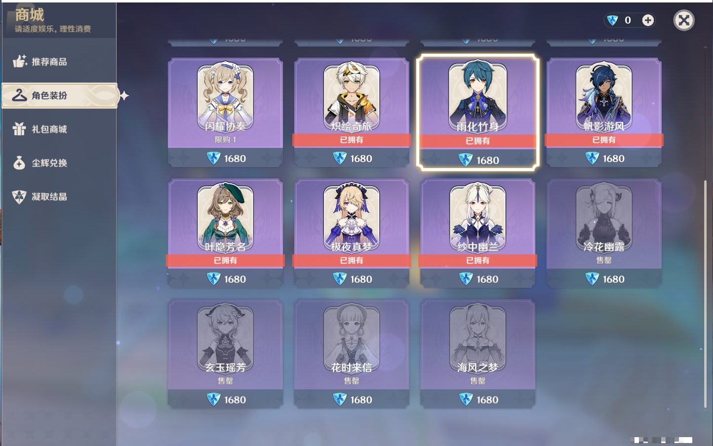 YSMK316230原神账号详情图30