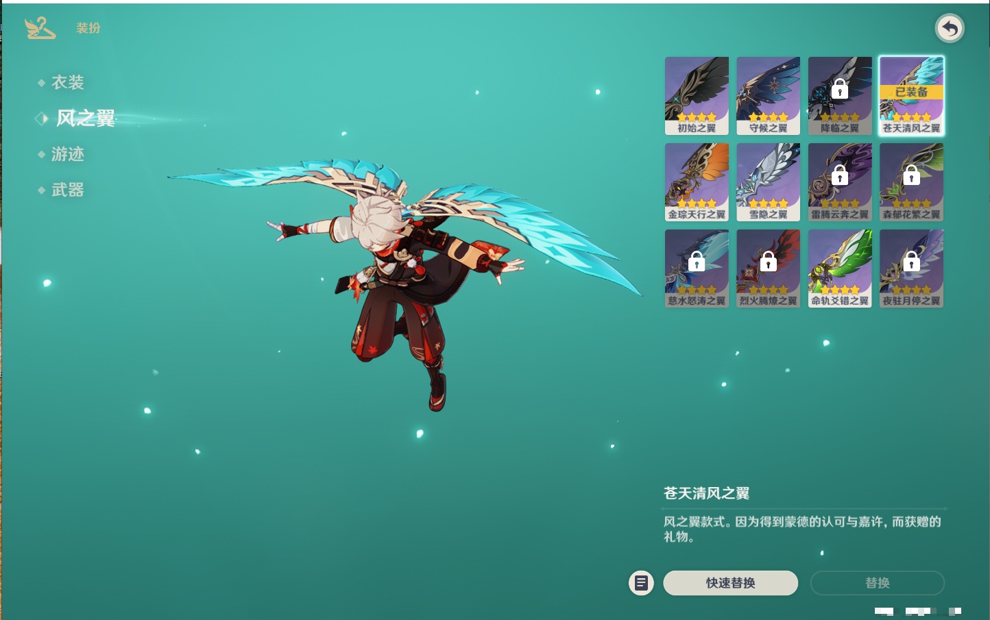 YSMK316789原神账号详情图15