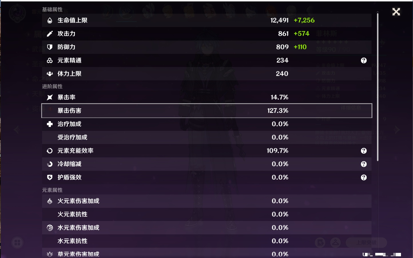 YSMK316233原神账号详情图4