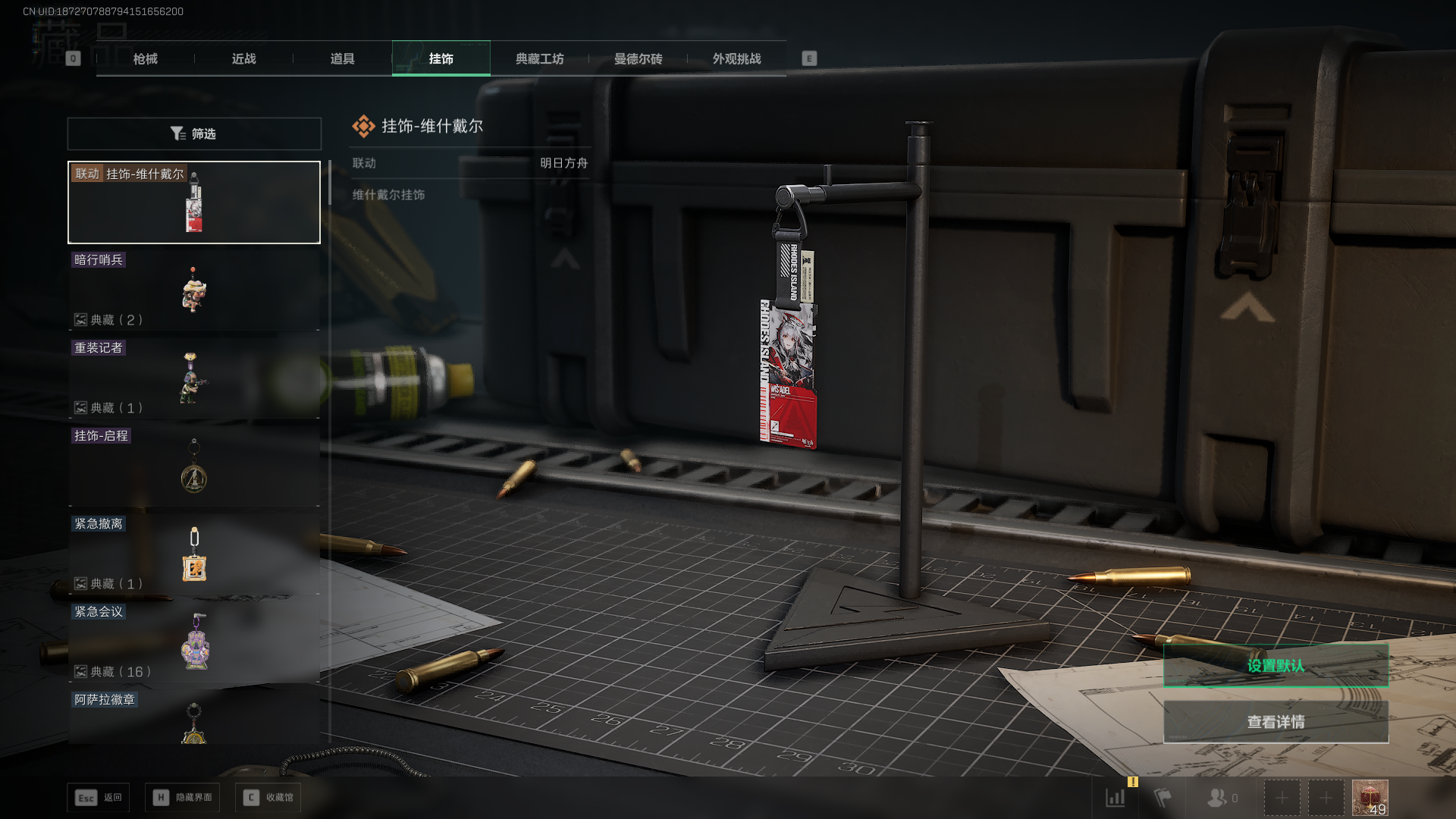 SJZCMW388031三角洲行动账号详情图11 SJZCMW388031三角洲行动账号详情图11