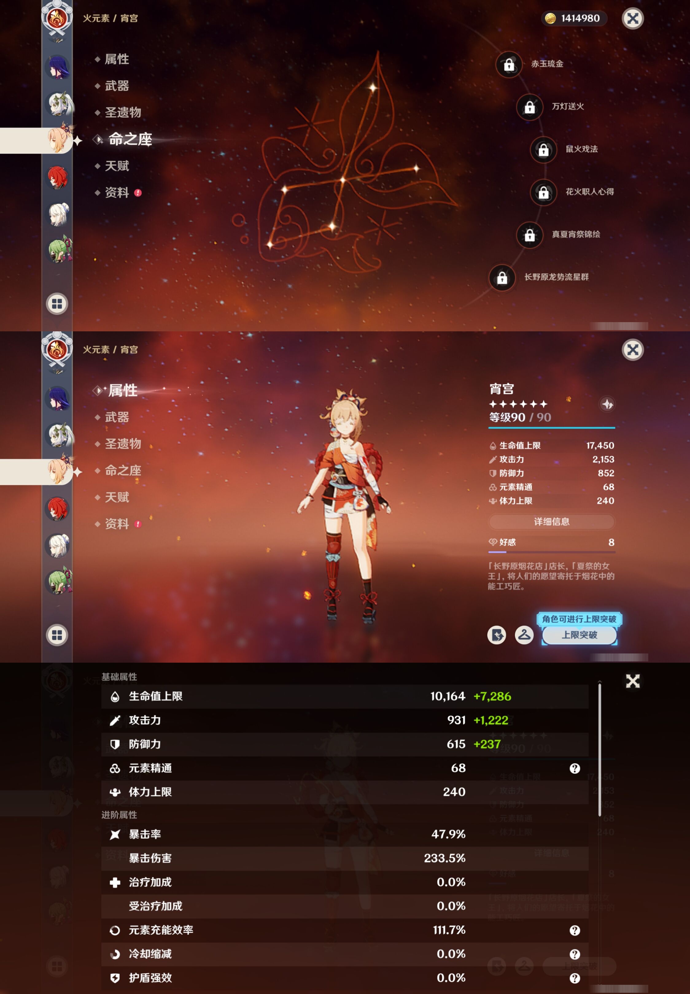 YSMK316235原神账号详情图16 YSMK316235原神账号详情图16