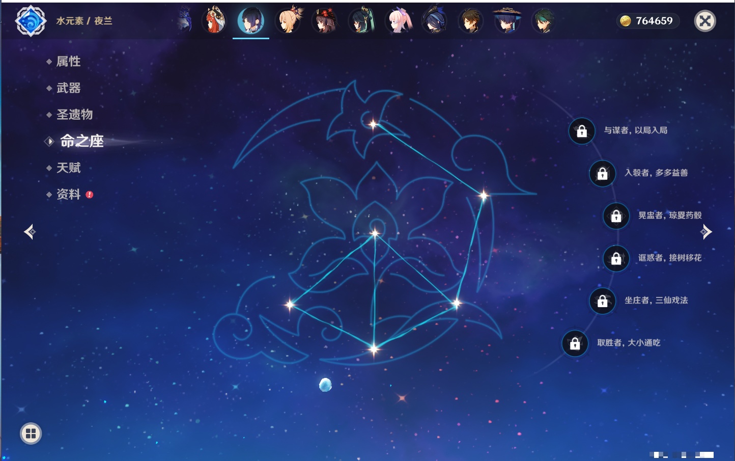 YSMK316230原神账号详情图32