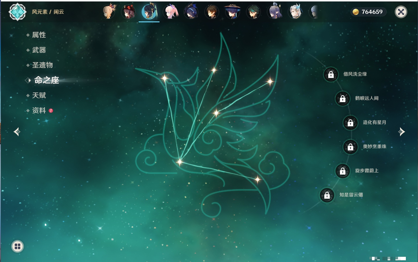 YSMK316230原神账号详情图13