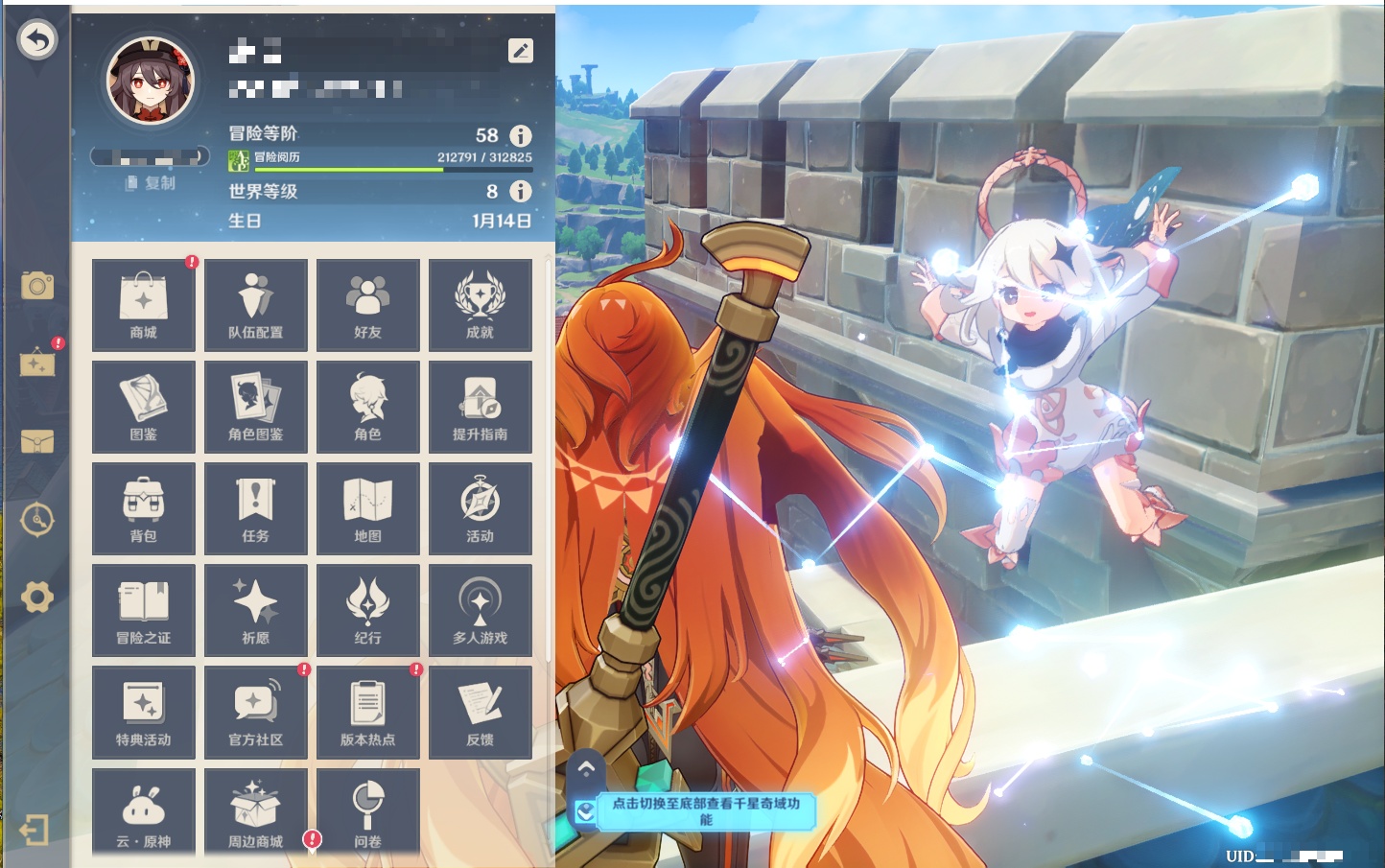 YSMK316228原神账号详情图62 YSMK316228原神账号详情图62