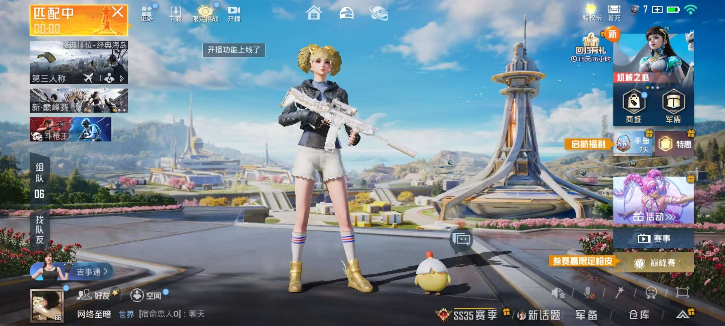 HPSJ3431362和平精英账号详情图4