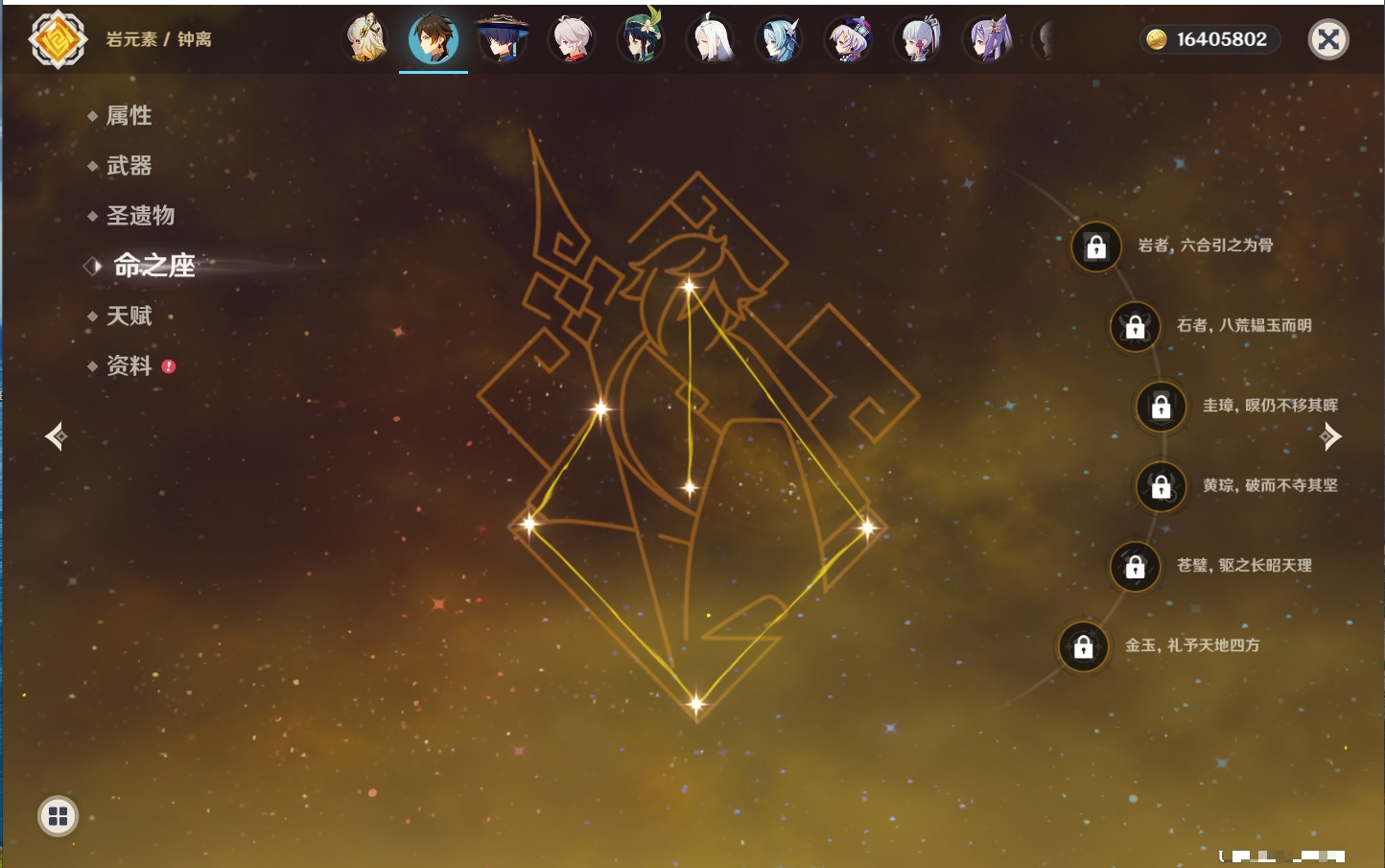 YSMK316229原神账号详情图78