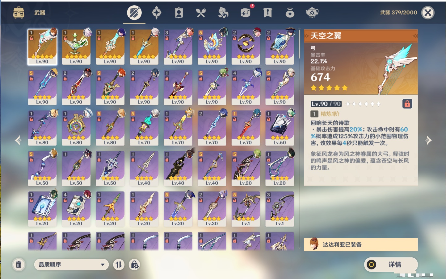 YSMK316228原神账号详情图50 YSMK316228原神账号详情图50