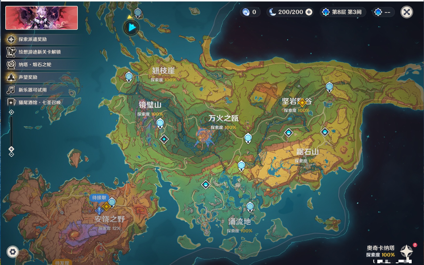 YSMK316229原神账号详情图37