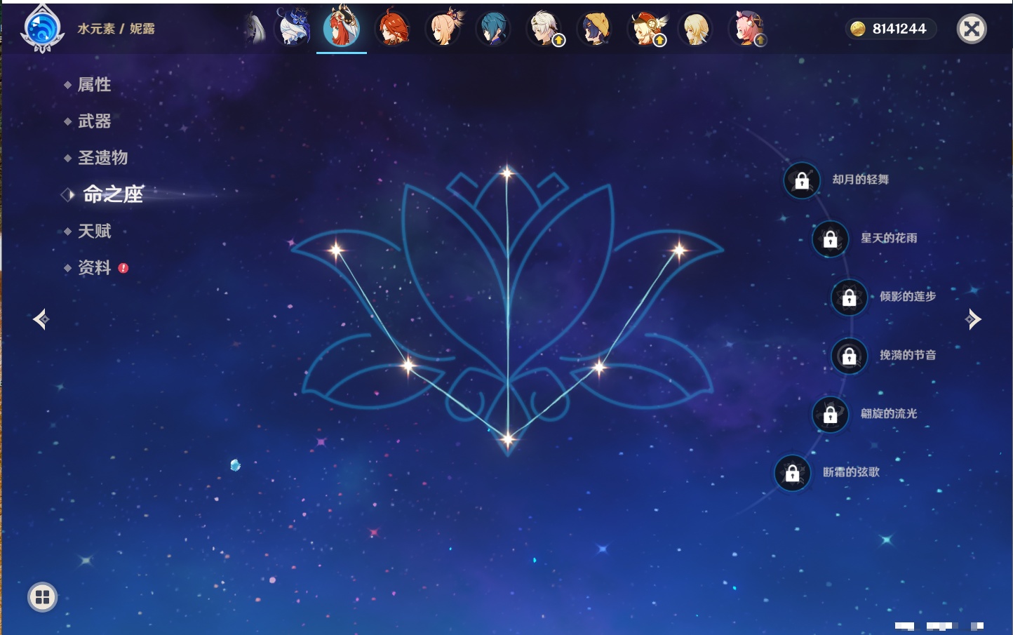 YSMK316789原神账号详情图9