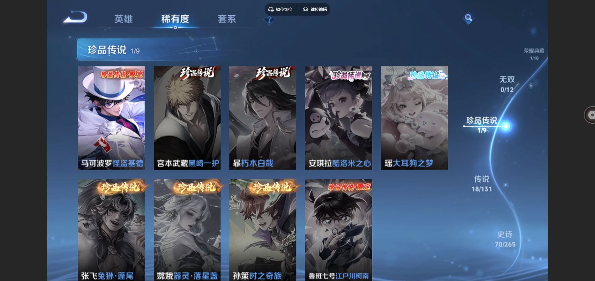 WZCMW424620王者荣耀账号详情图8 WZCMW424620王者荣耀账号详情图8