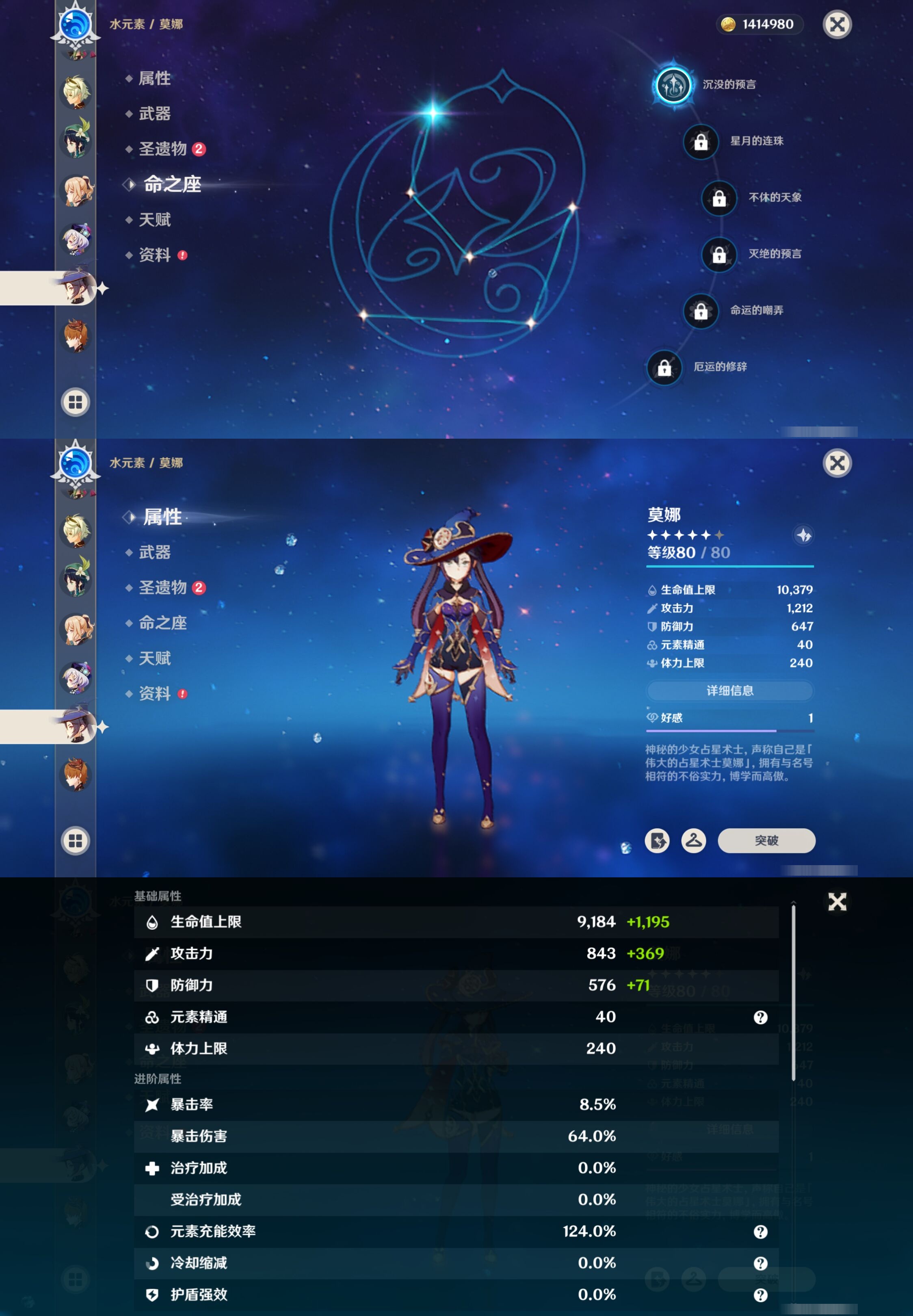 YSMK316235原神账号详情图21 YSMK316235原神账号详情图21