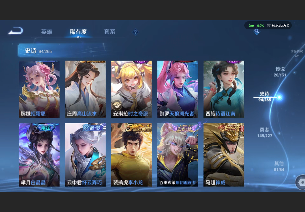 WZZM3441979王者荣耀账号详情图12