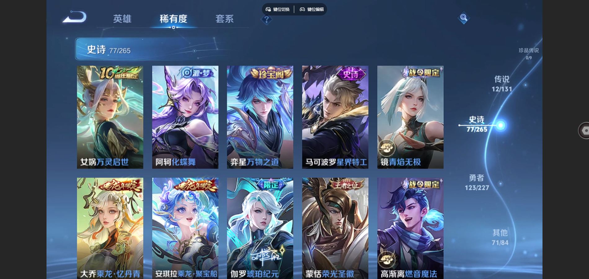 WZCMW424619王者荣耀账号详情图7 WZCMW424619王者荣耀账号详情图7