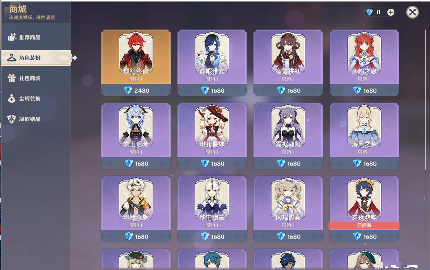 YSMK316231原神账号详情图56 YSMK316231原神账号详情图56