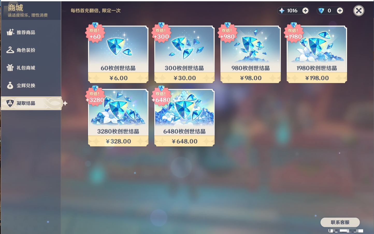 YSMK316233原神账号详情图40