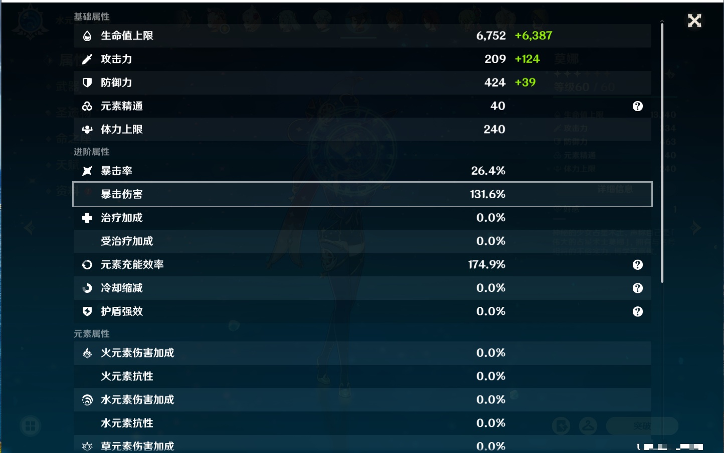 YSMK316229原神账号详情图69