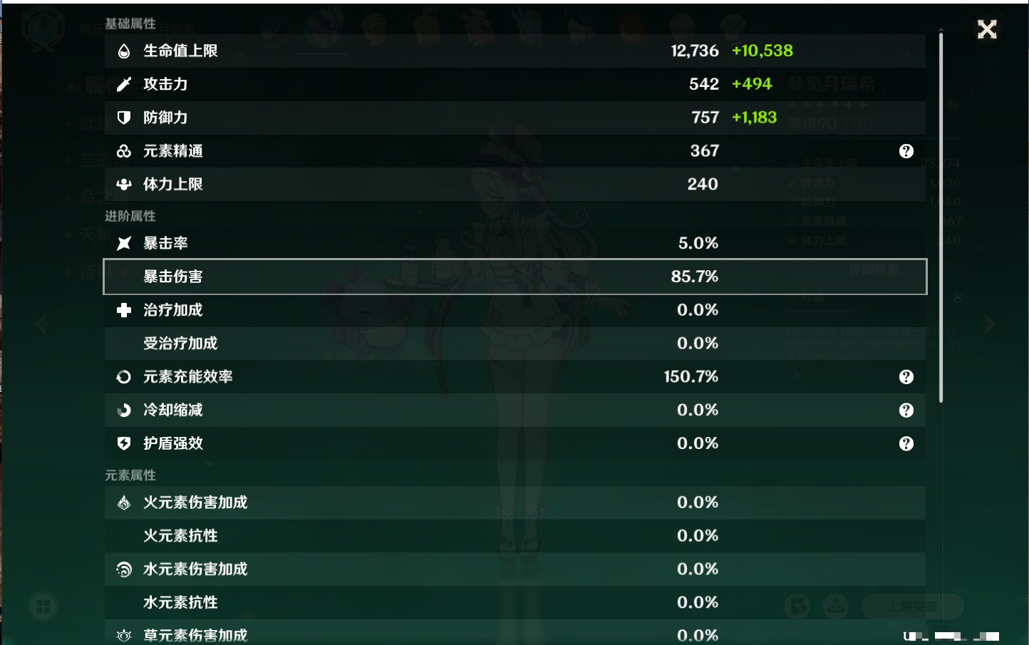 YSMK316233原神账号详情图44