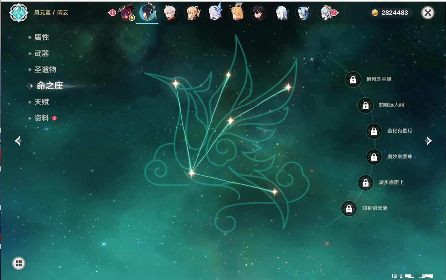 YSMK316231原神账号详情图45 YSMK316231原神账号详情图45