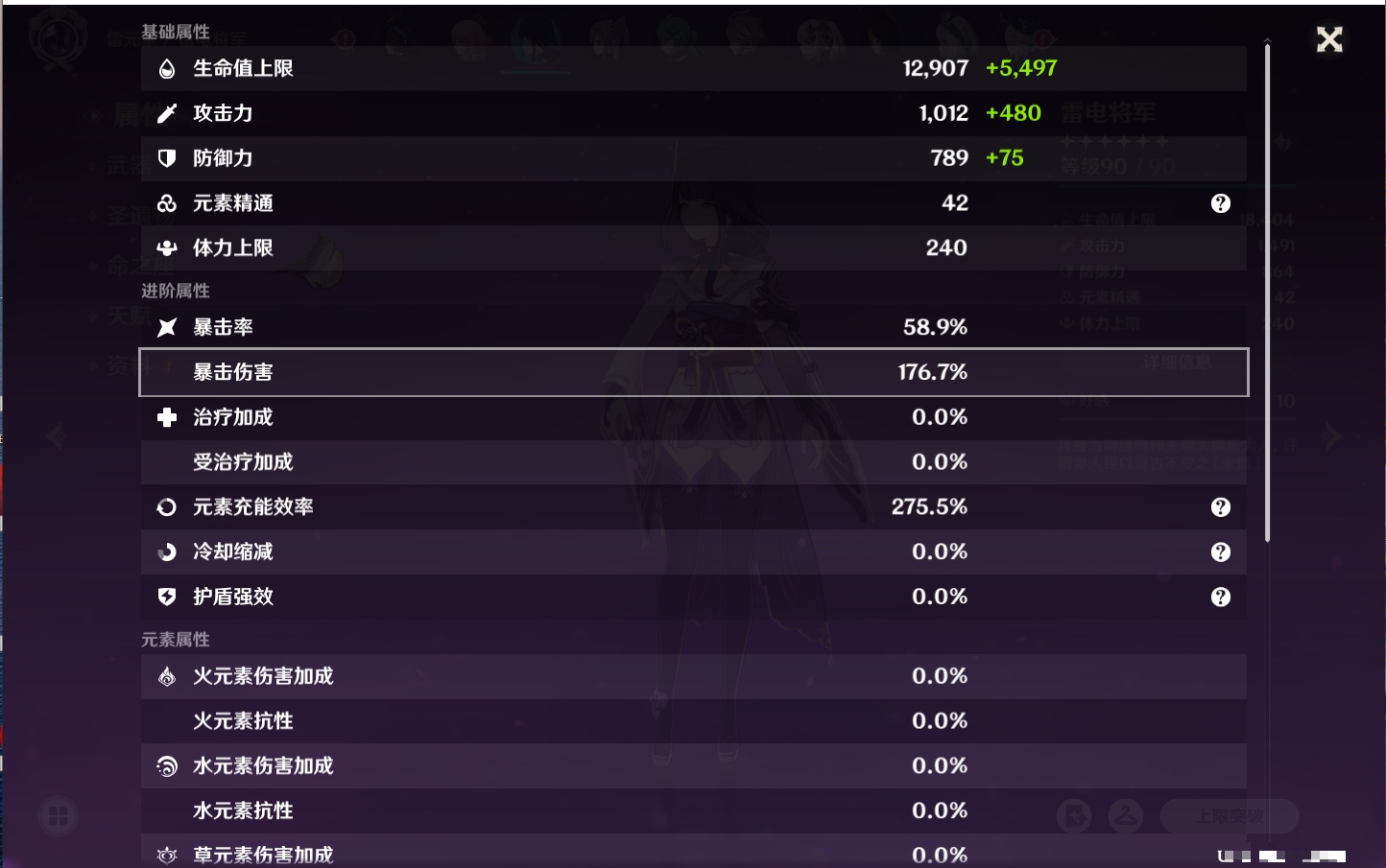 YSMK316231原神账号详情图10 YSMK316231原神账号详情图10