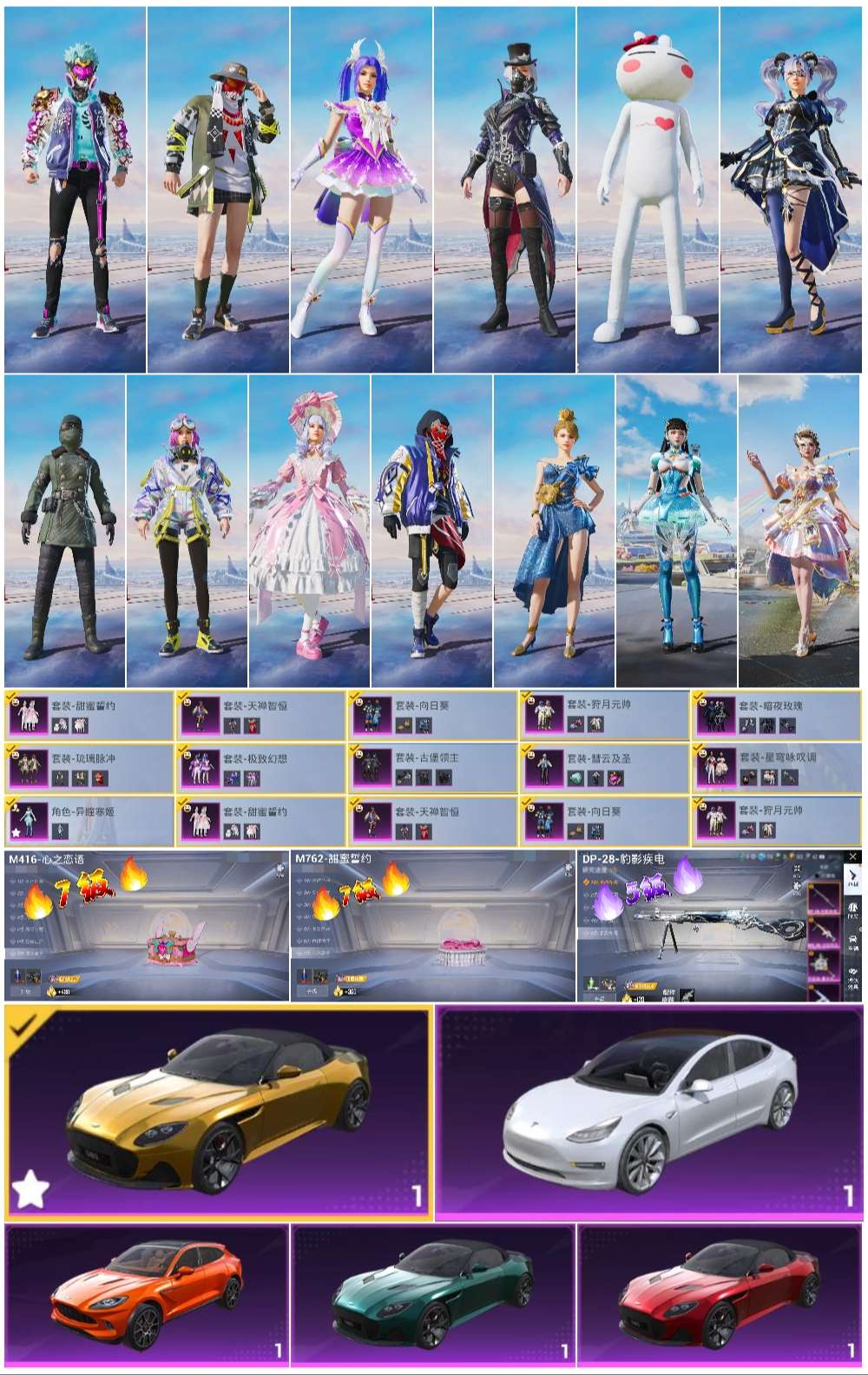 HPSJ3430642和平精英账号详情图2 HPSJ3430642和平精英账号详情图2