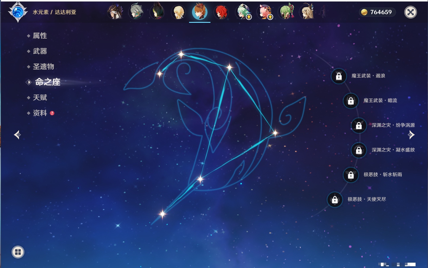 YSMK316230原神账号详情图78