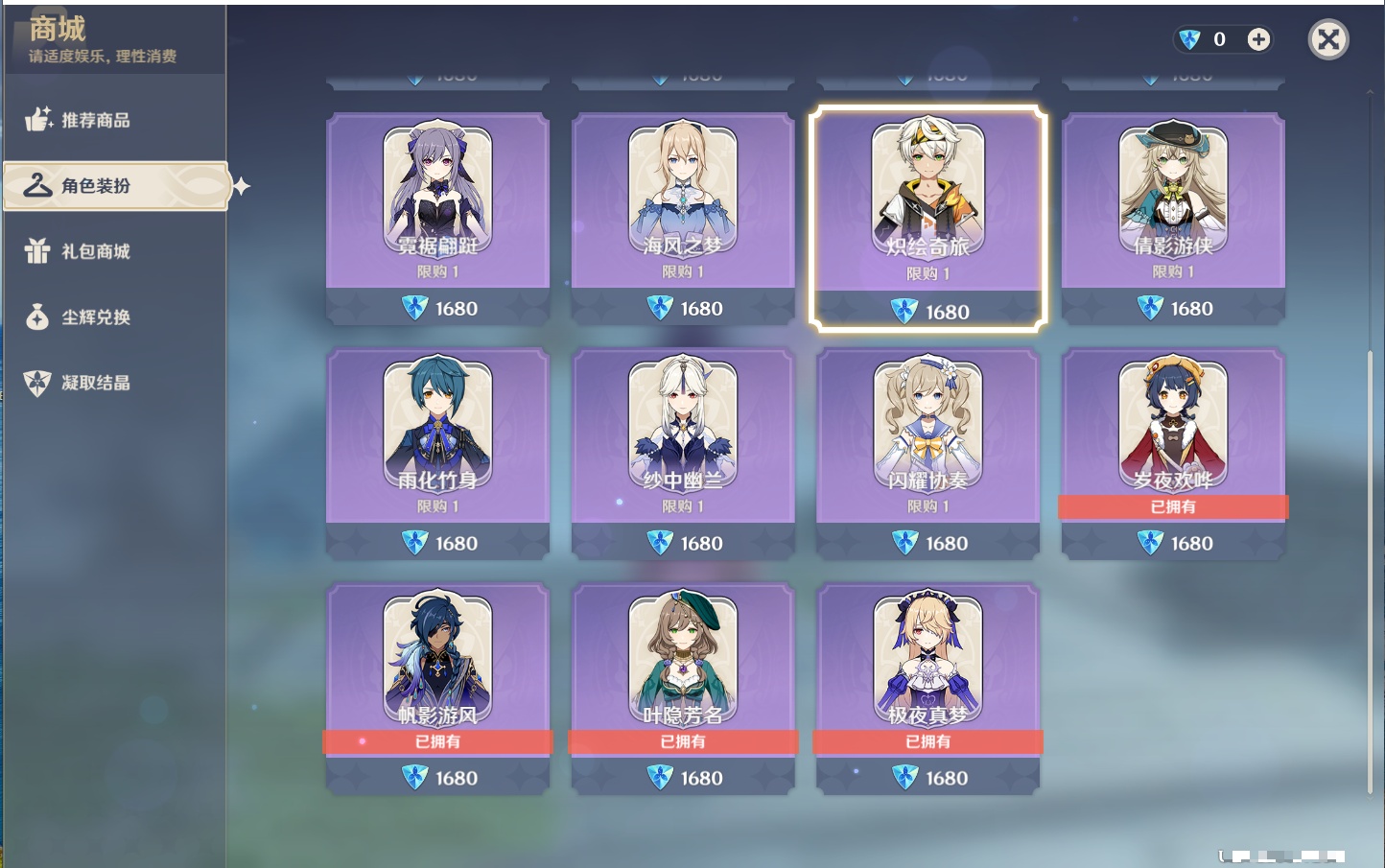 YSMK316229原神账号详情图20