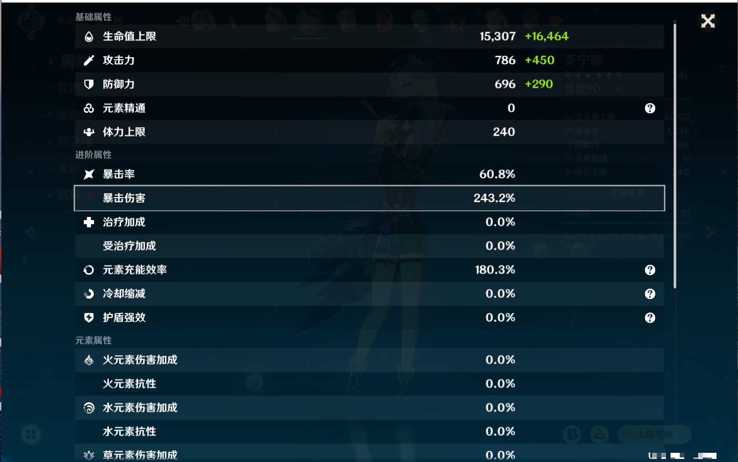 YSMK316231原神账号详情图21 YSMK316231原神账号详情图21