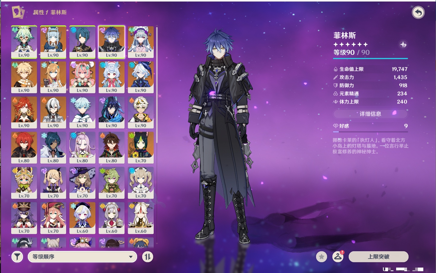 YSMK316233原神账号详情图25