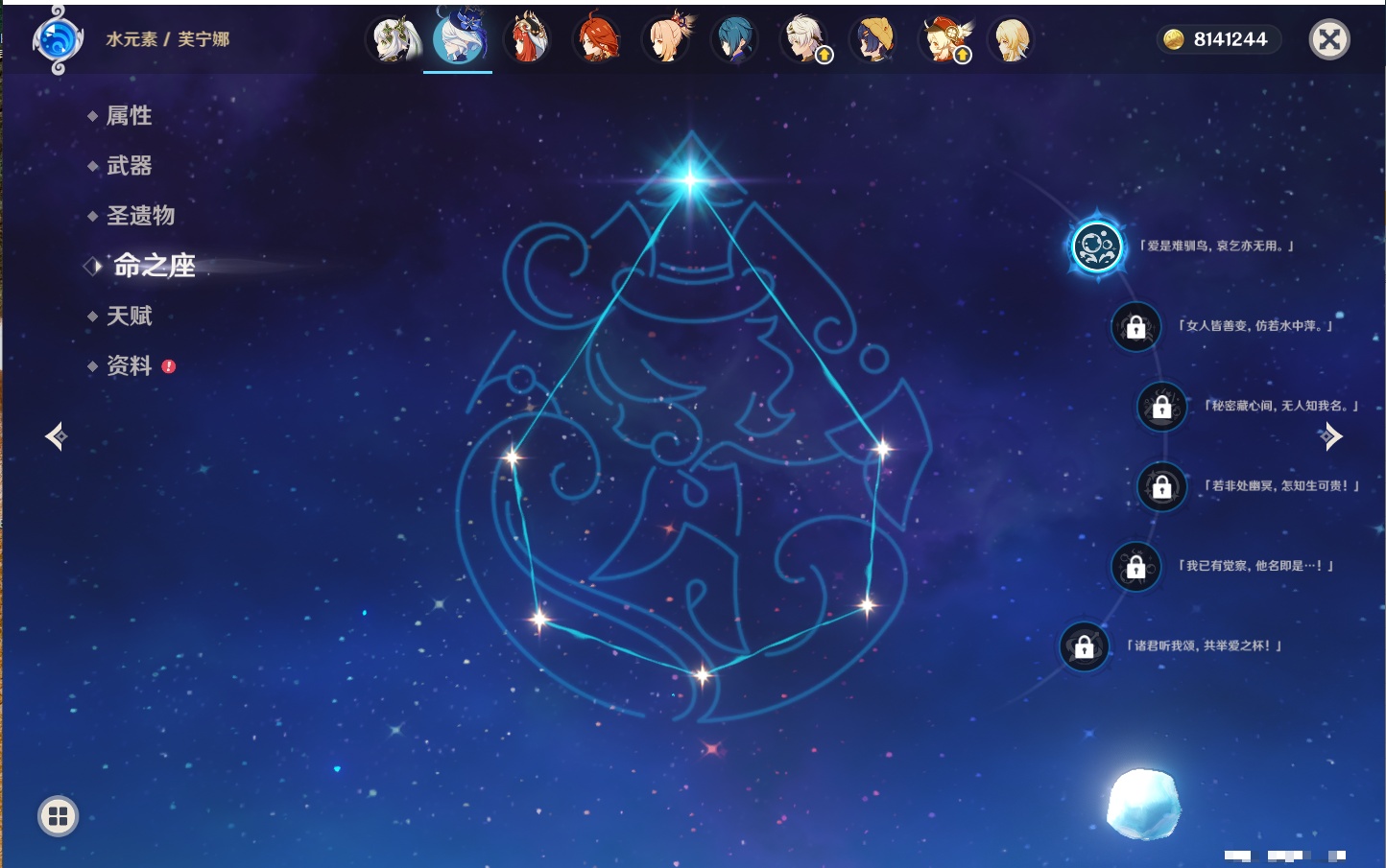 YSMK316789原神账号详情图64