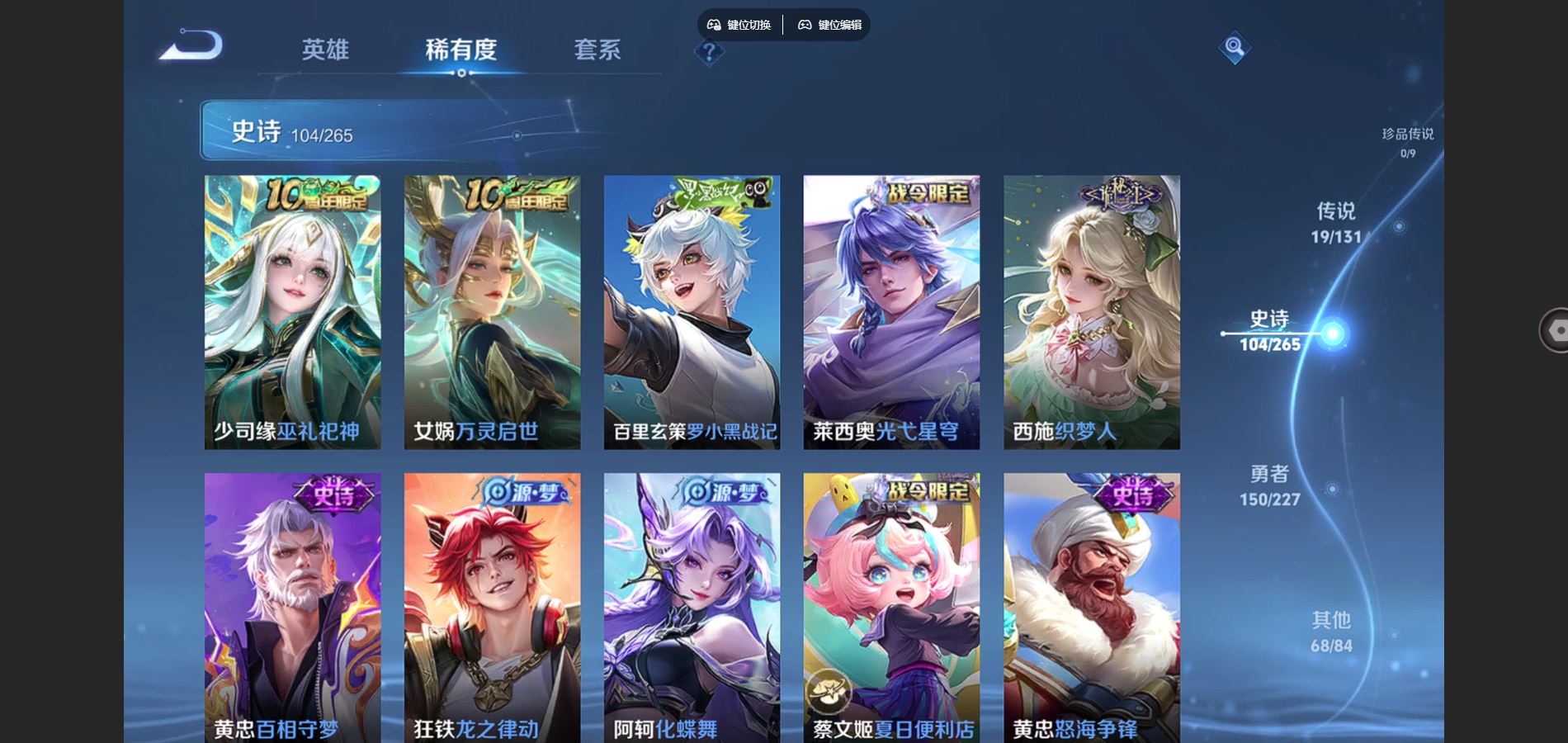 WZCMW424624王者荣耀账号详情图8