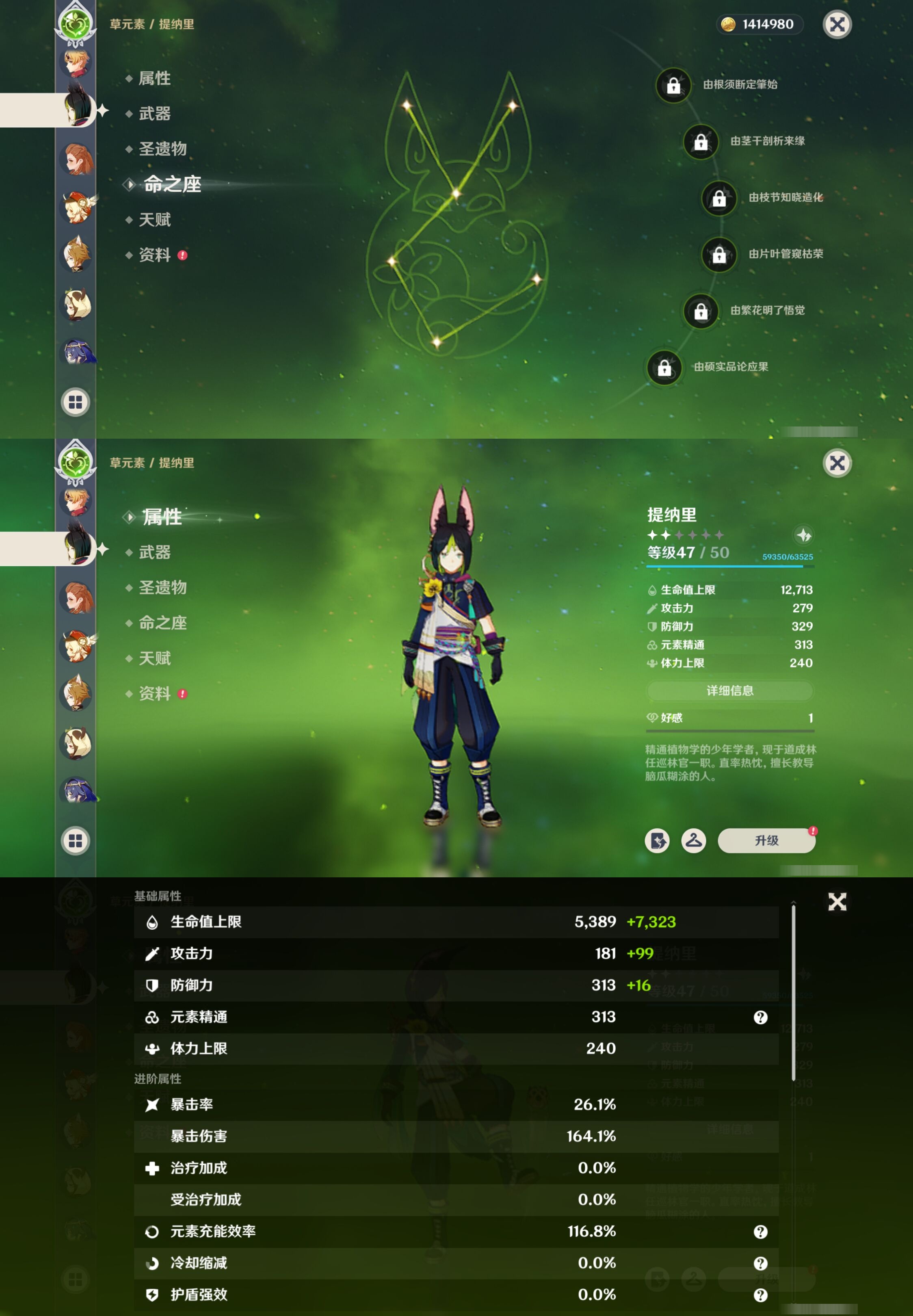 YSMK316235原神账号详情图24 YSMK316235原神账号详情图24