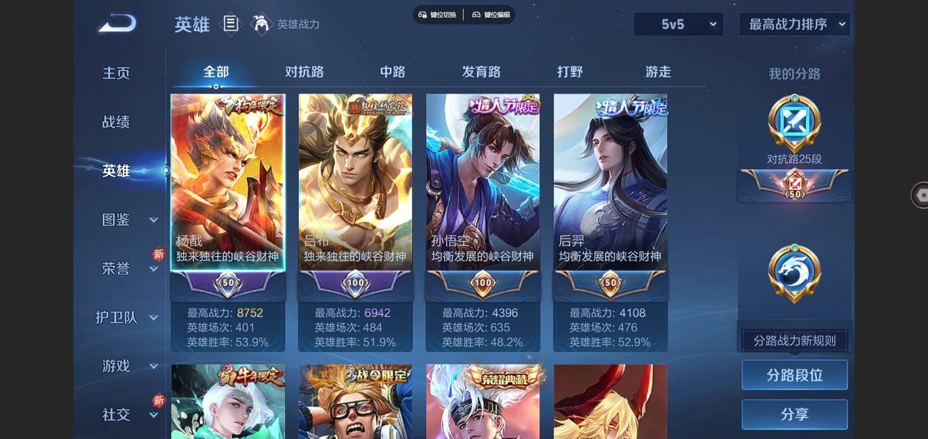 WZCMW424624王者荣耀账号详情图3