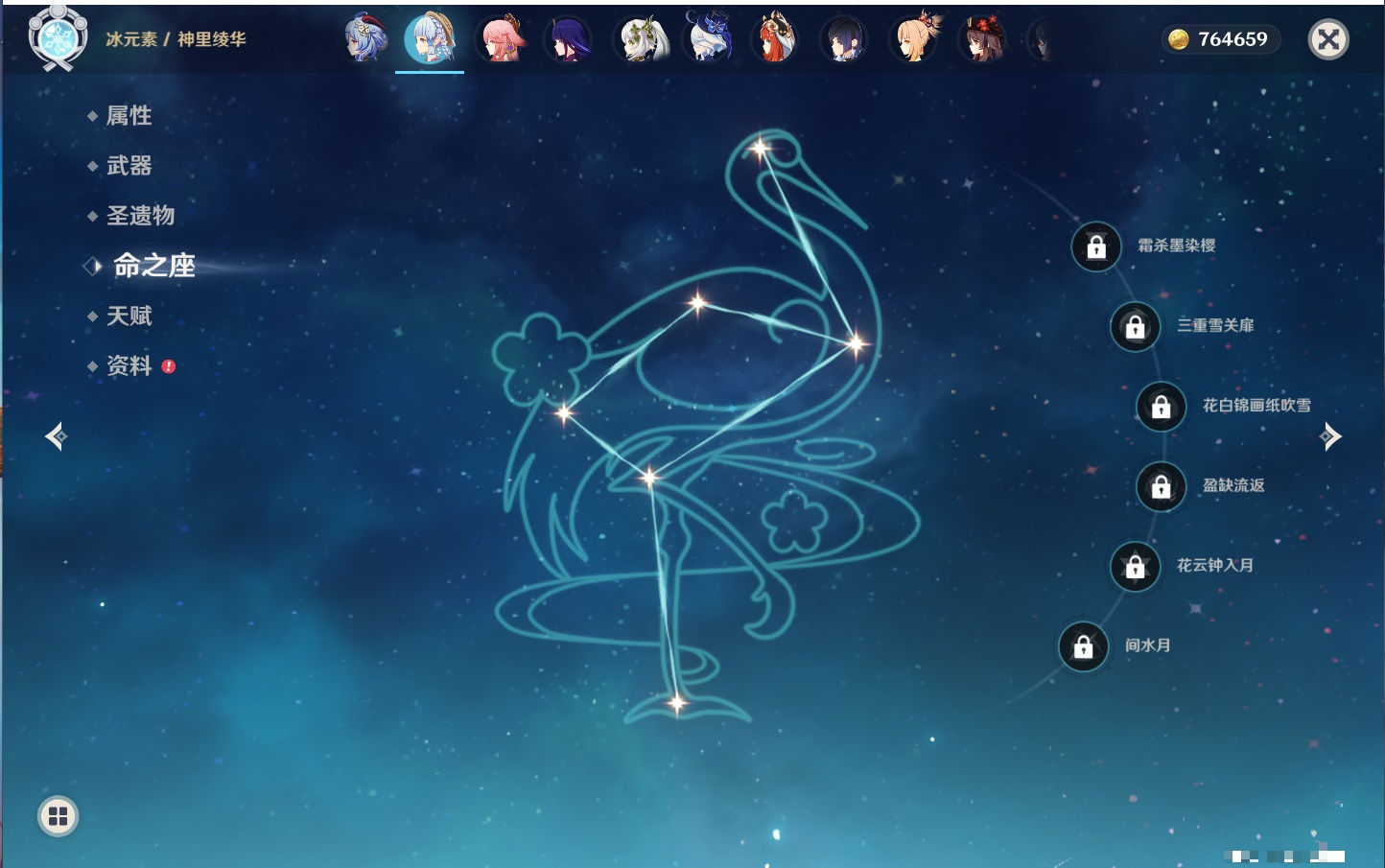 YSMK316230原神账号详情图38