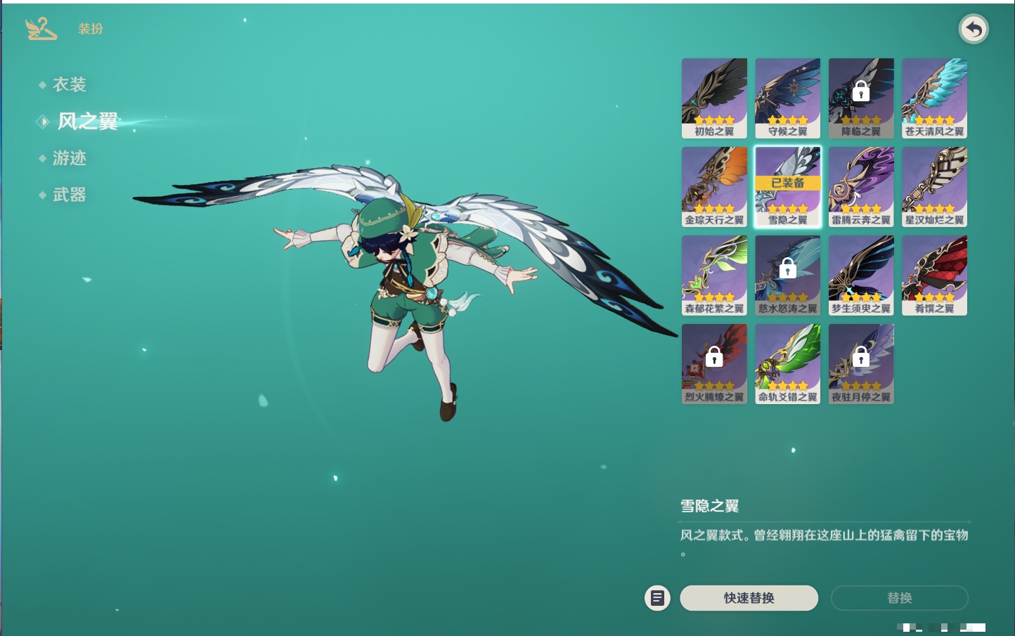 YSMK316230原神账号详情图26