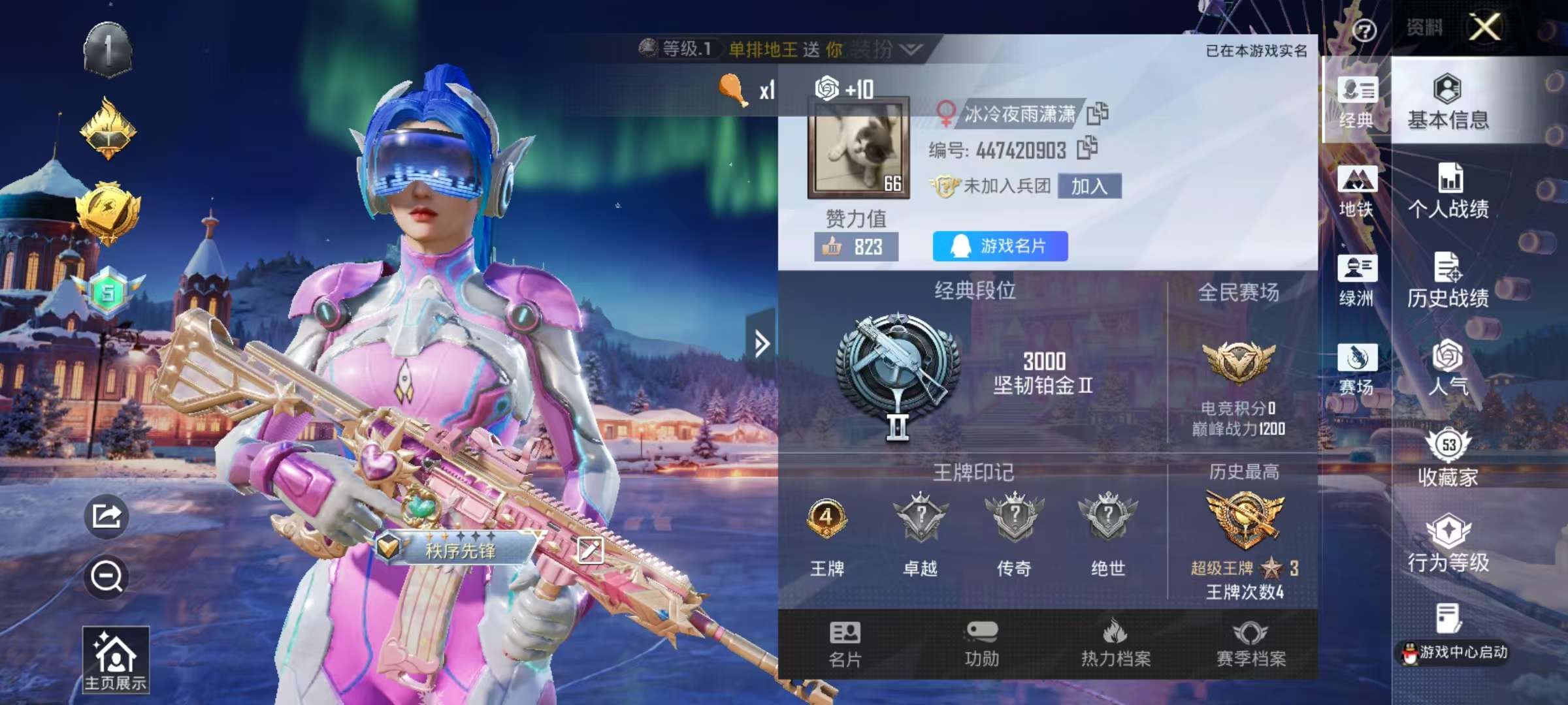 HPSJ3435064和平精英账号详情图2