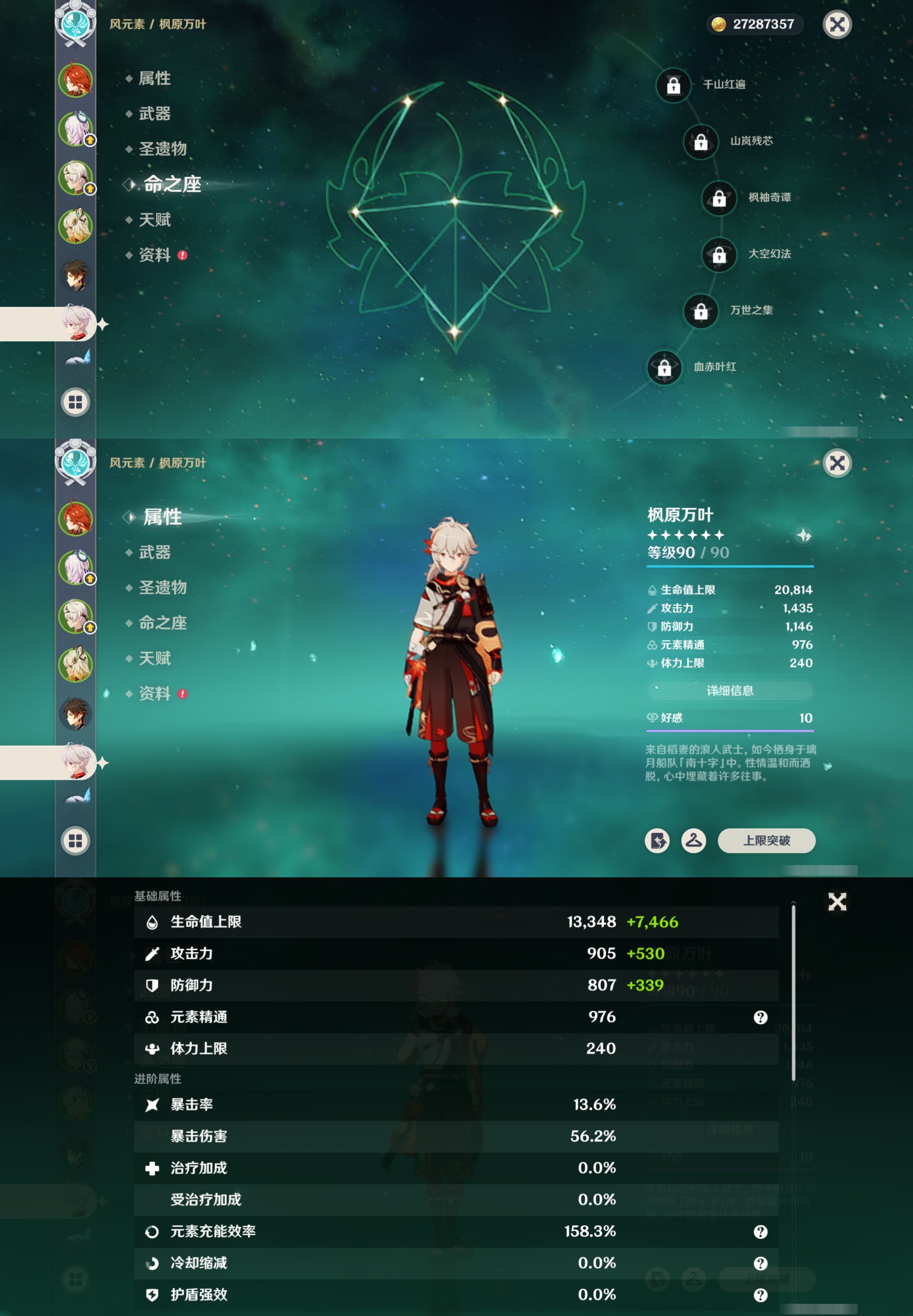 YSMK316234原神账号详情图13 YSMK316234原神账号详情图13