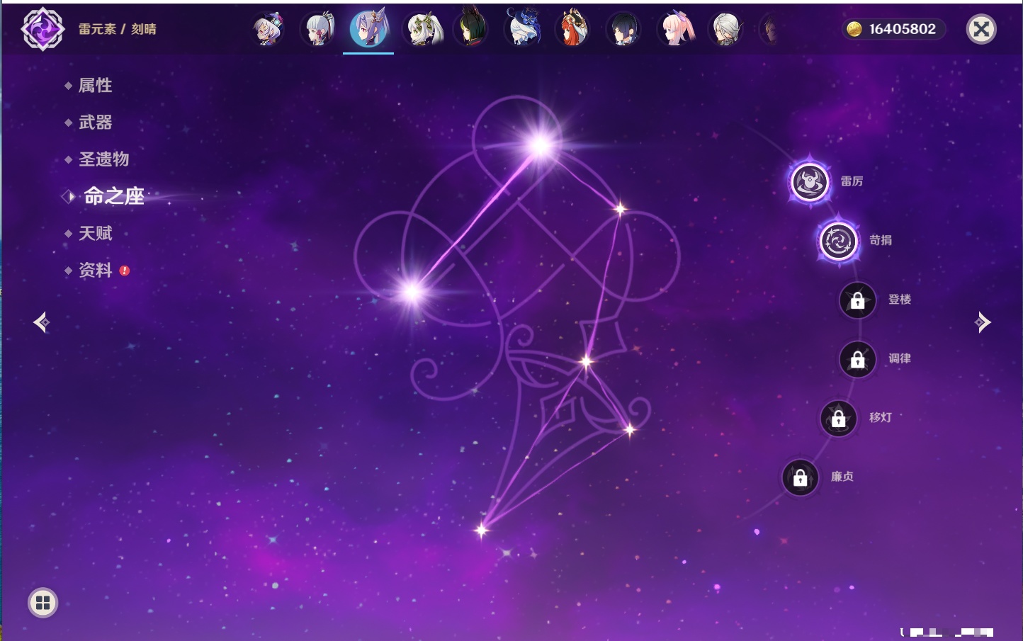 YSMK316229原神账号详情图45