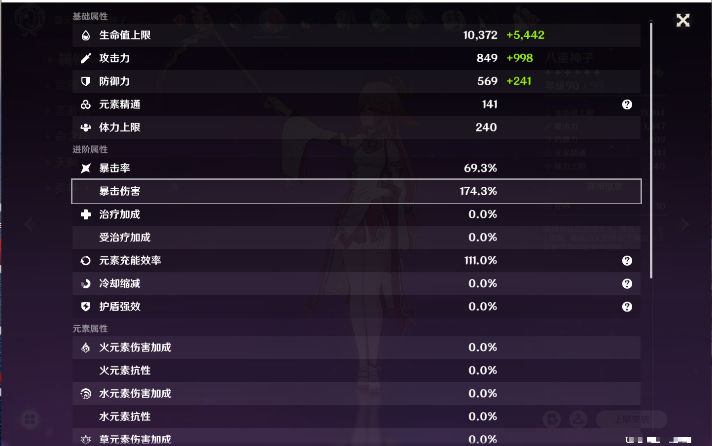 YSMK316231原神账号详情图95 YSMK316231原神账号详情图95