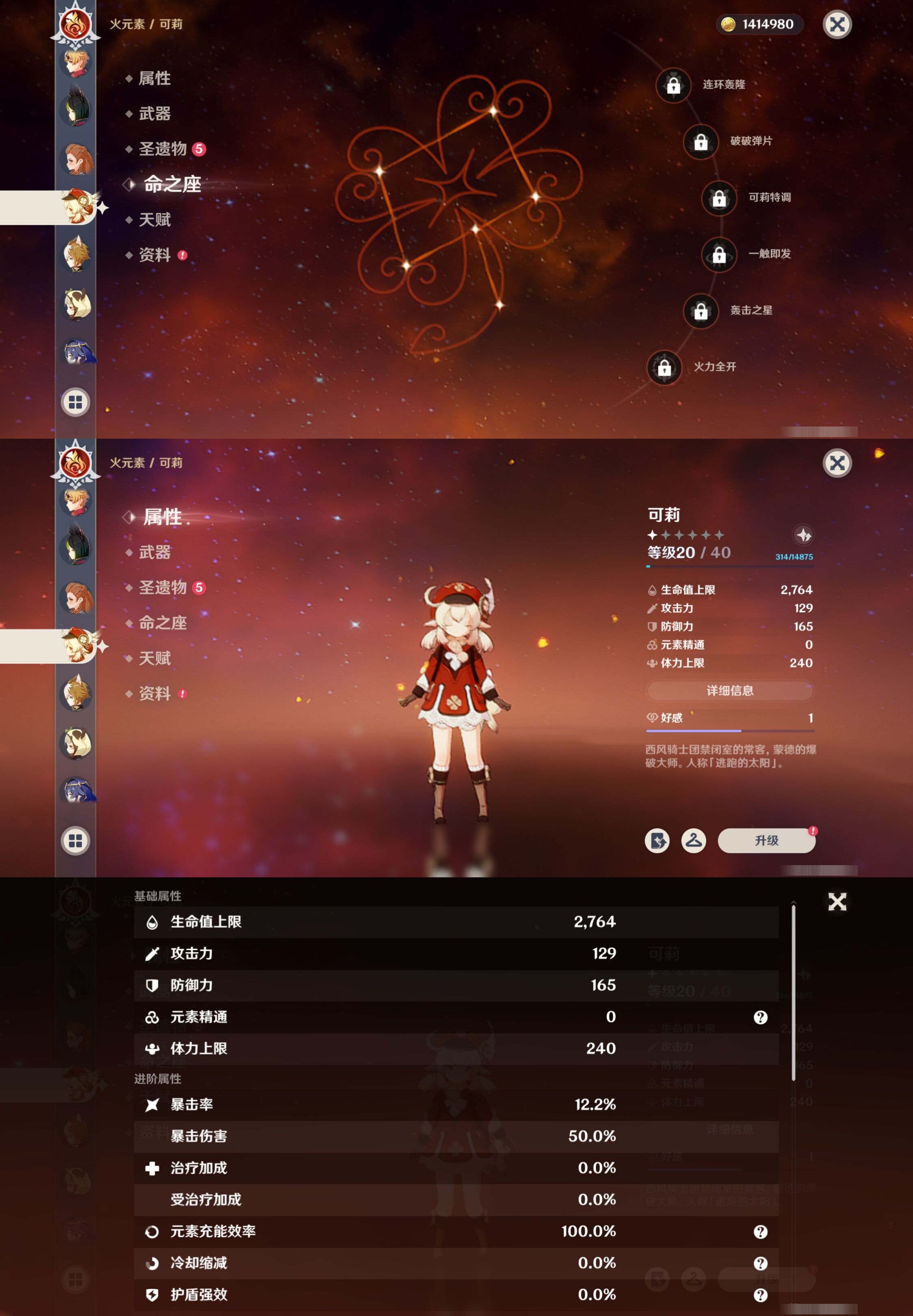 YSMK316235原神账号详情图26 YSMK316235原神账号详情图26