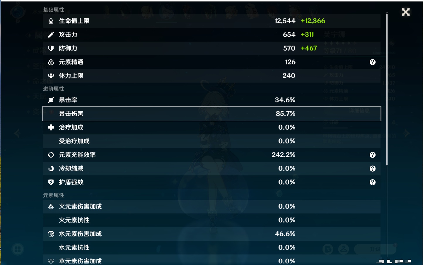 YSMK316228原神账号详情图59 YSMK316228原神账号详情图59