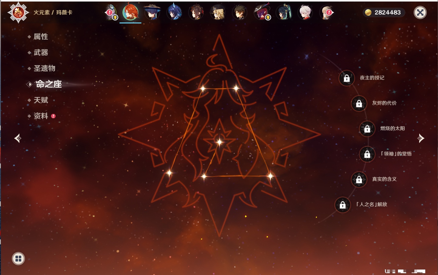 YSMK316231原神账号详情图7 YSMK316231原神账号详情图7