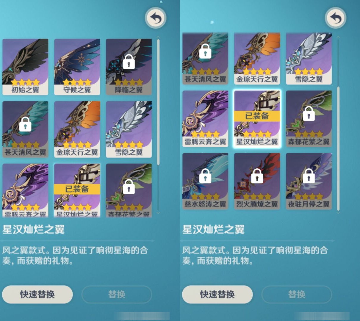 YSMK316235原神账号详情图8 YSMK316235原神账号详情图8