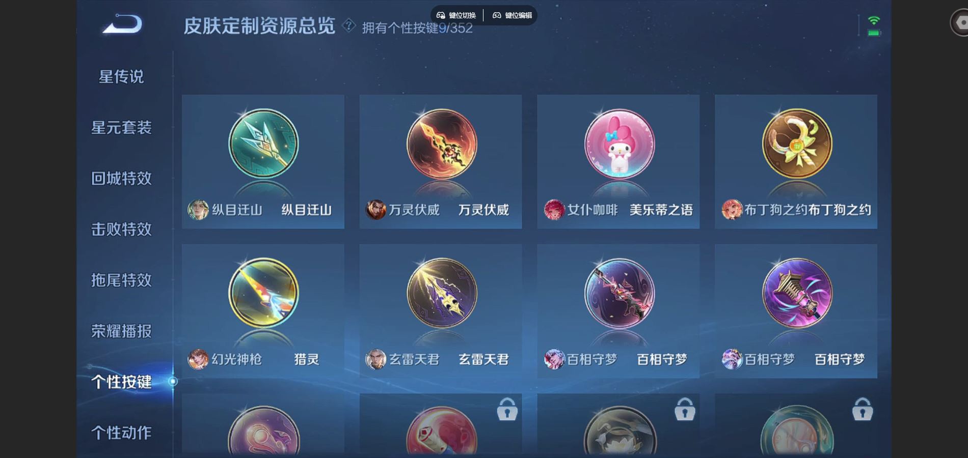 WZCMW424625王者荣耀账号详情图13